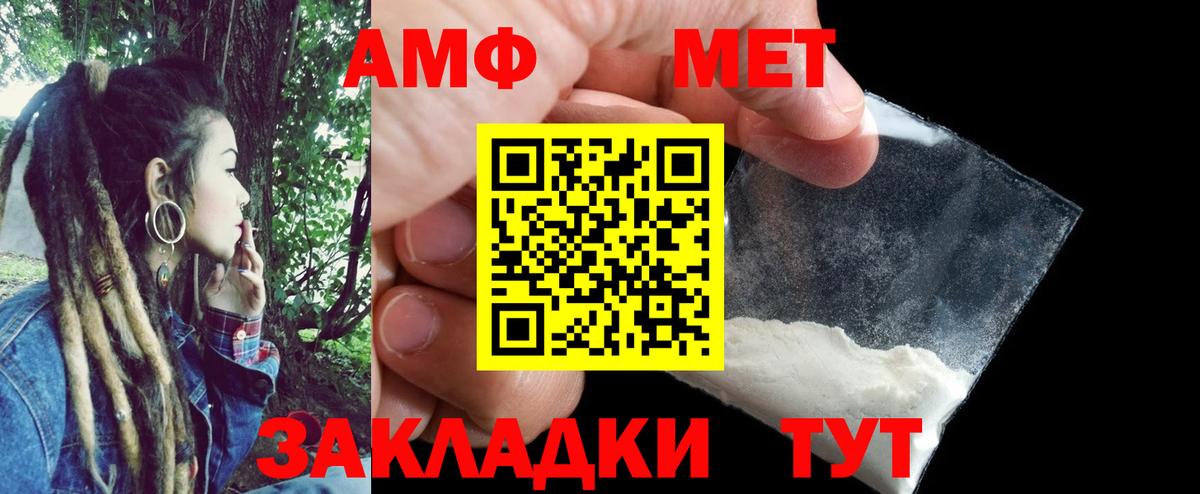 АМФЕТАМИН 97% Кировск