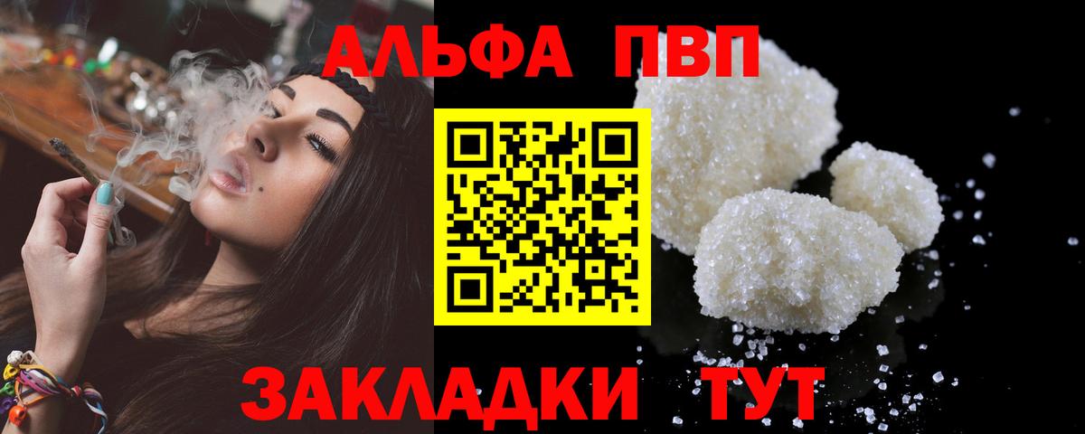 Alfa_PVP кристаллы Кировск