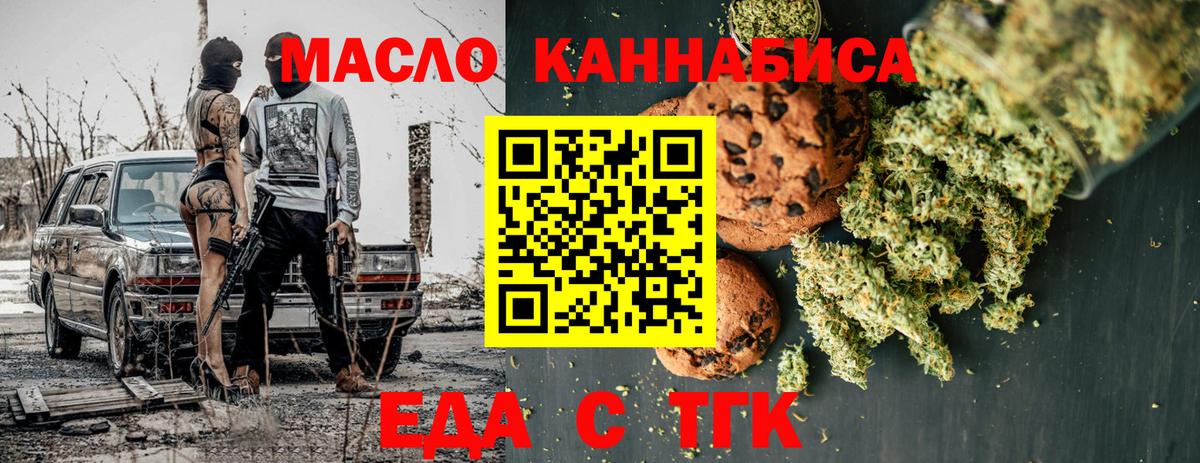 Кировск  Cannafood конопля  Вход с VPN 