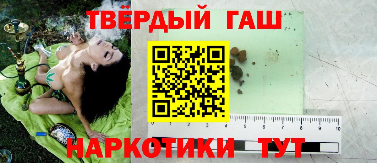 ГАШИШ хэш  купить наркоту  ГАШИШ  Кировск  Вход с VPN  ГАШИШ Ice-O-Lator 