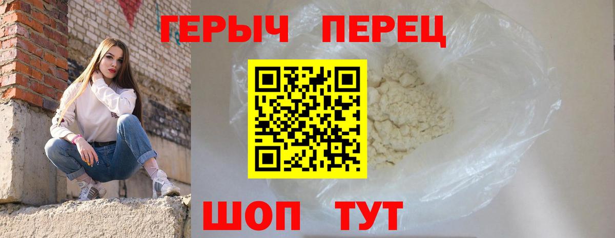 ГЕРОИН  Героин белый  Вход с VPN  Кировск 