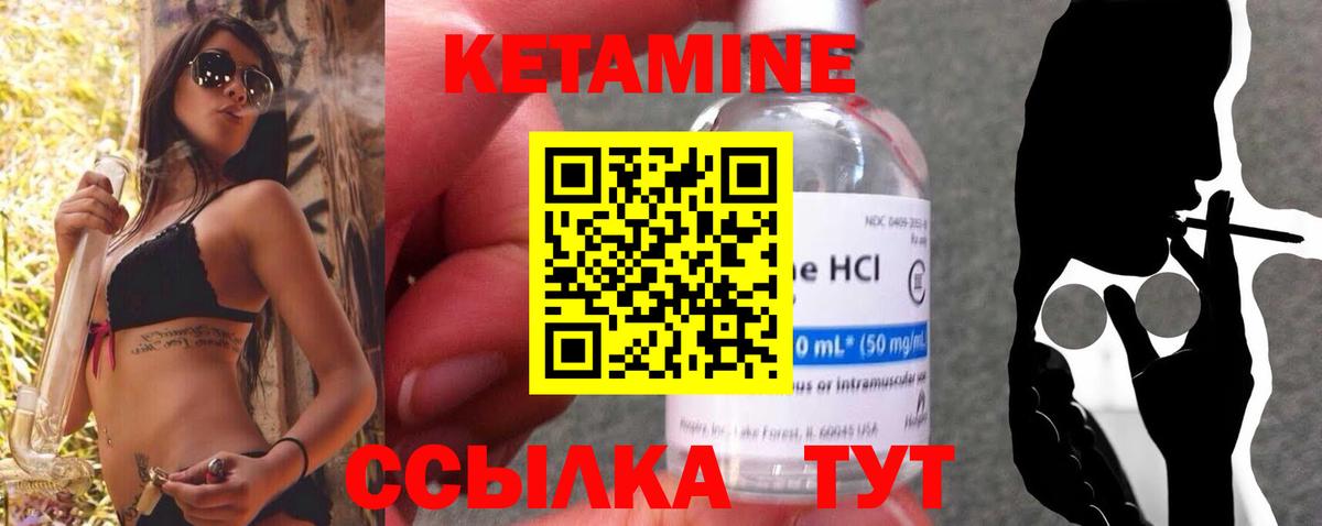 Кетамин VHQ  КЕТАМИН ketamine  Вход с VPN  Кировск 