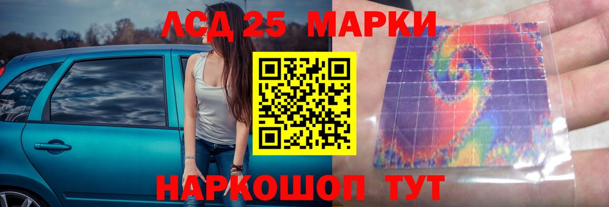 Лсд 25 экстази кислота  Вход с VPN  Лсд 25 экстази ecstasy  Кировск 