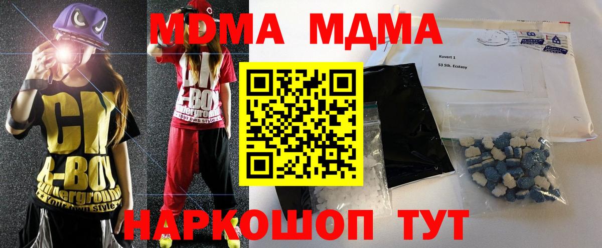 МДМА VHQ  Вход с VPN  Кировск 
