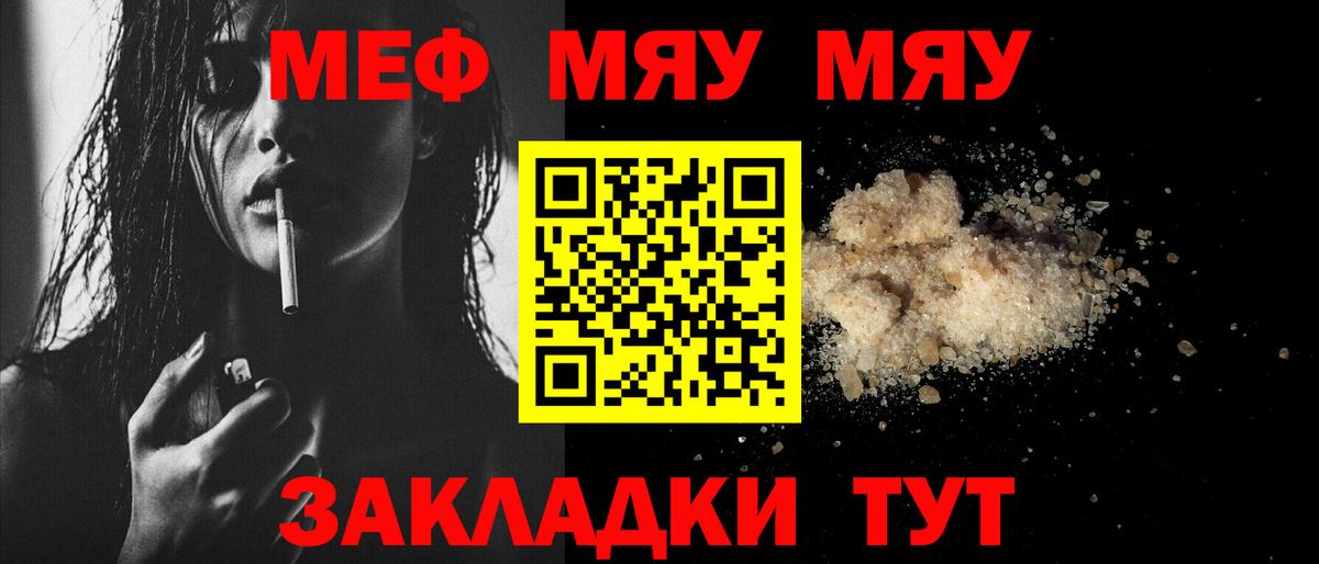 Меф  Кировск
