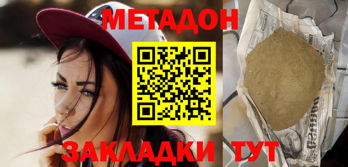 Метадон белоснежный  Вход с VPN  hydra сайт  Кировск  МЕТАДОН VHQ 