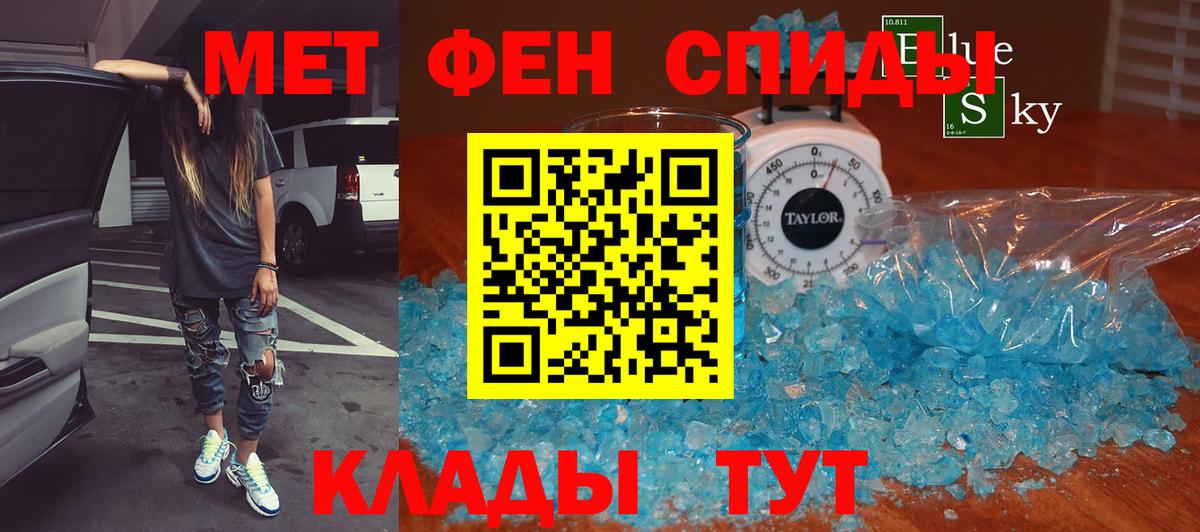 Метамфетамин винт  Вход с VPN  Кировск  Метамфетамин винт 