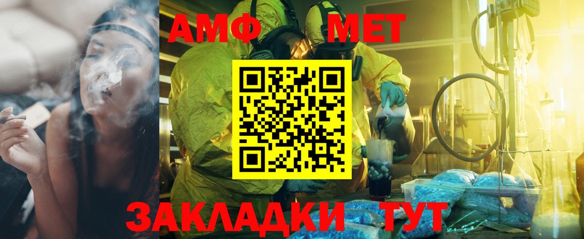 Метамфетамин пудра Кировск