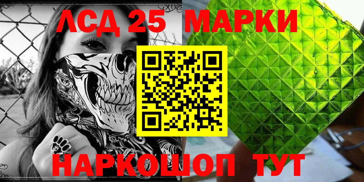 Кировск  Марки N-bome 1500мкг  Вход с VPN 
