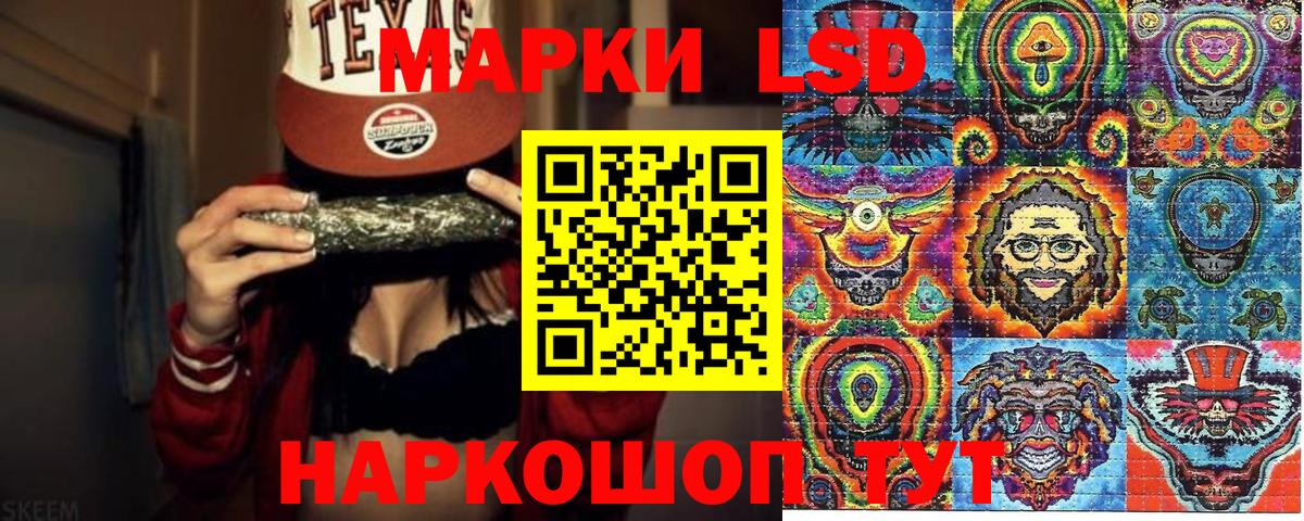 Наркотические марки 1500мкг Кировск
