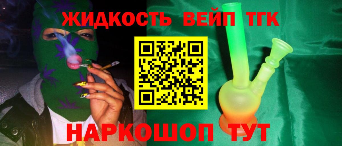 Кировск  Дистиллят ТГК гашишное масло  Вход с VPN 